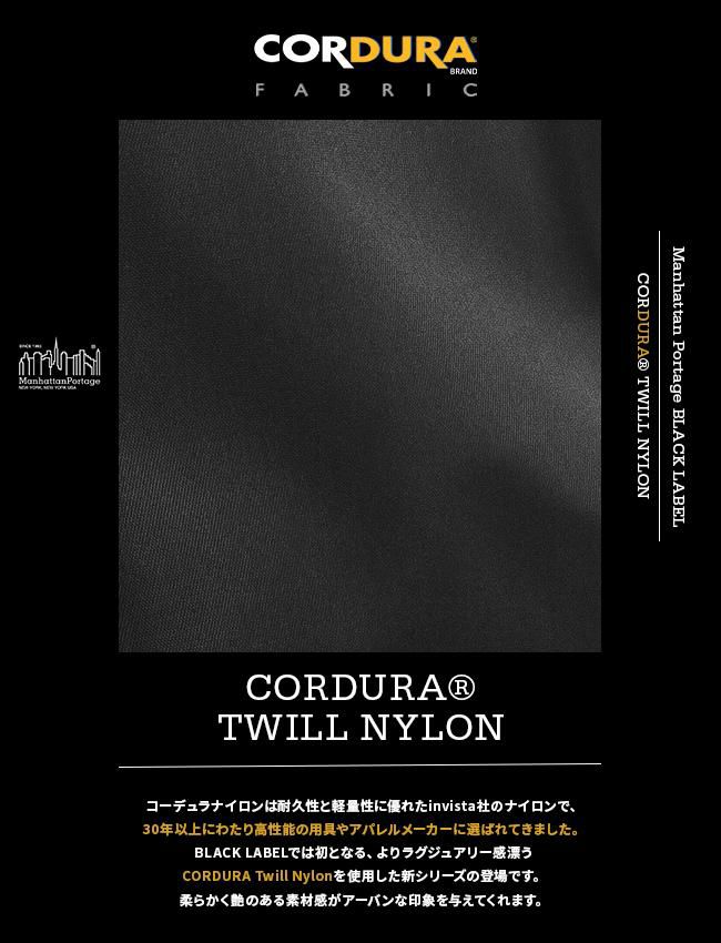 マンハッタンポーテージ ブラックレーベル ツイルナイロン サコッシュ Manhattan Portage BLACK LABEL mp1095twlbl