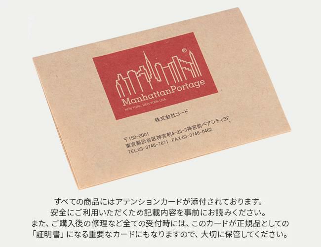 マンハッタンポーテージ リフレクティブ ショルダーバッグ Manhattan Portage mp1097