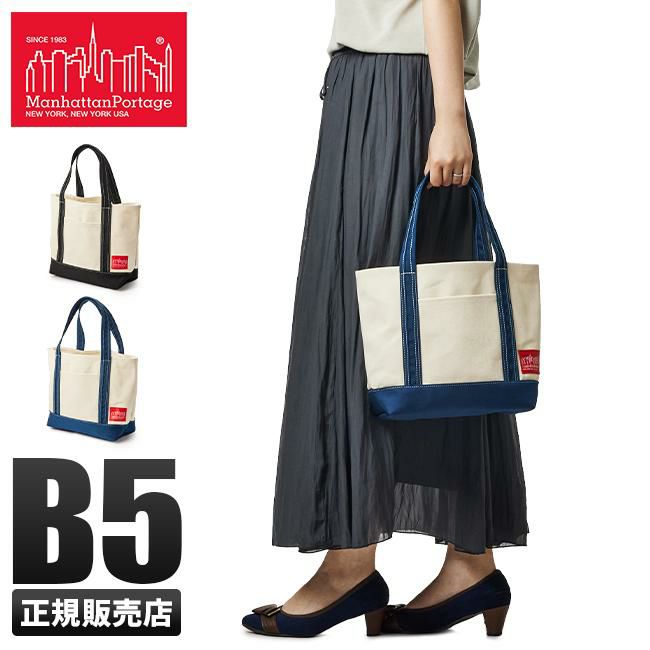 マンハッタンポーテージ ダックファブリック トート トートバッグ Manhattan Portage mp1305duck