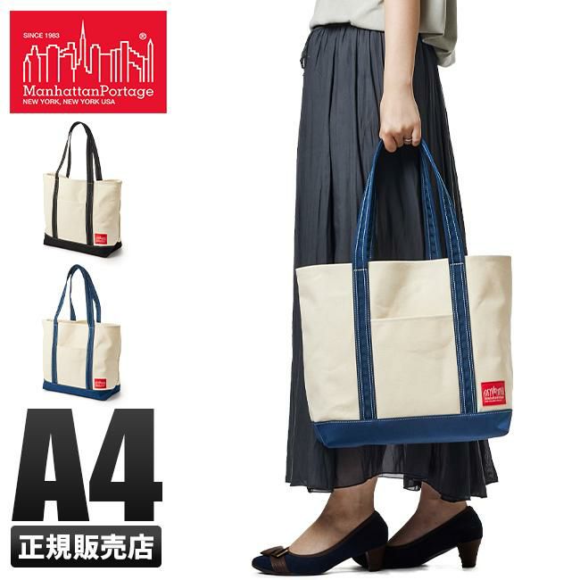 マンハッタンポーテージ ダックファブリック トート トートバッグ Manhattan Portage mp1306duck