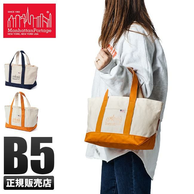 マンハッタンポーテージ キャンバスライト トートバッグ Manhattan Portage mp1374cvl22