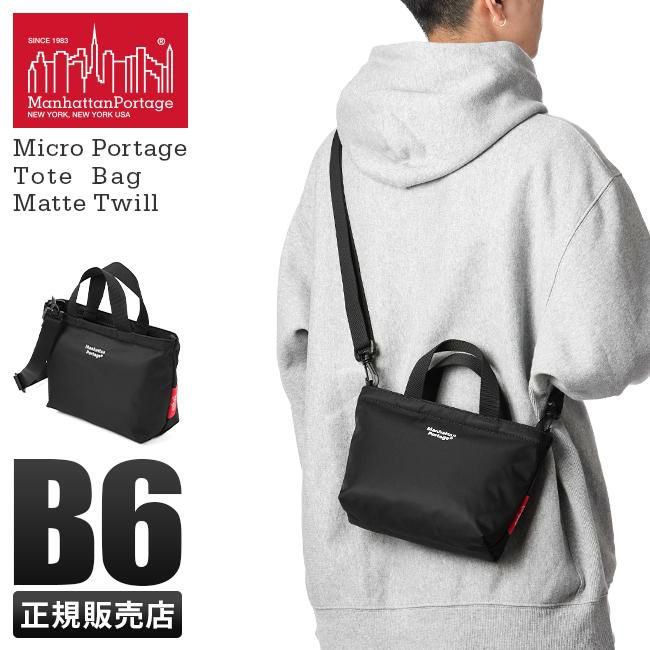 マンハッタンポーテージ コブルヒル/ツイルコレクション トートバッグ Manhattan Portage mp1381mtwl