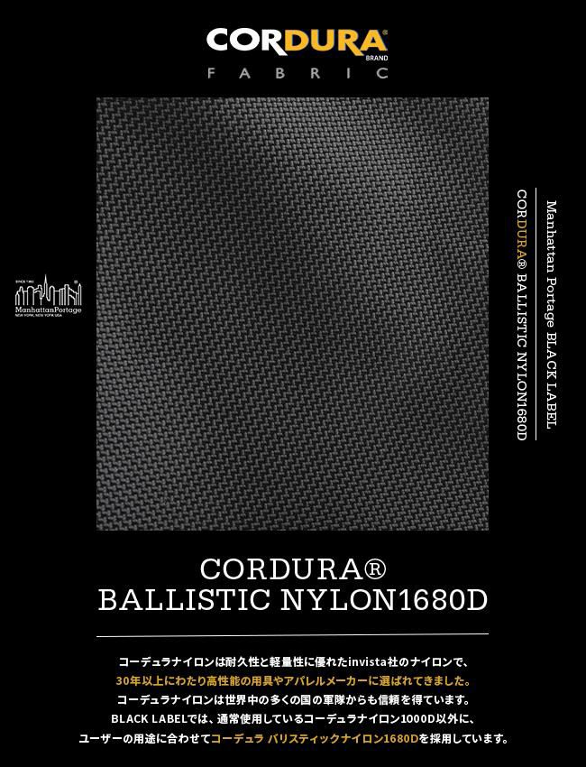 マンハッタンポーテージ ブラックレーベル バリスティック トートバッグ Manhattan Portage BLACK LABEL mp1382bl