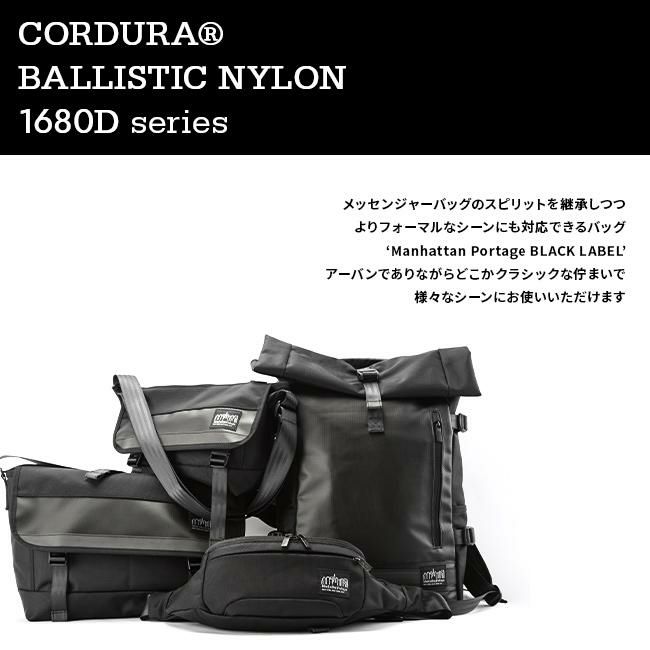 マンハッタンポーテージ ブラックレーベル バリスティック メッセンジャーバッグ Manhattan Portage BLACK LABEL mp1451bl