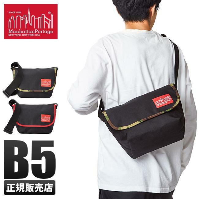 マンハッタンポーテージ 2トーン メッセンジャーバッグ Manhattan Portage mp1605jr-mul-b