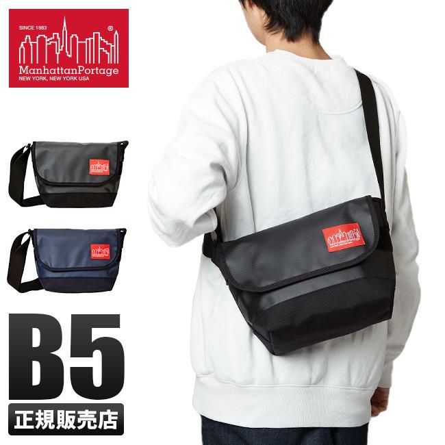 マンハッタンポーテージ マットビニール メッセンジャーバッグ Manhattan Portage mp1605jrmvl