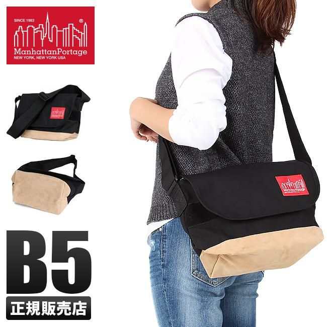 マンハッタンポーテージ スウェードファブリック メッセンジャーバッグ Manhattan Portage mp1605jrsd12