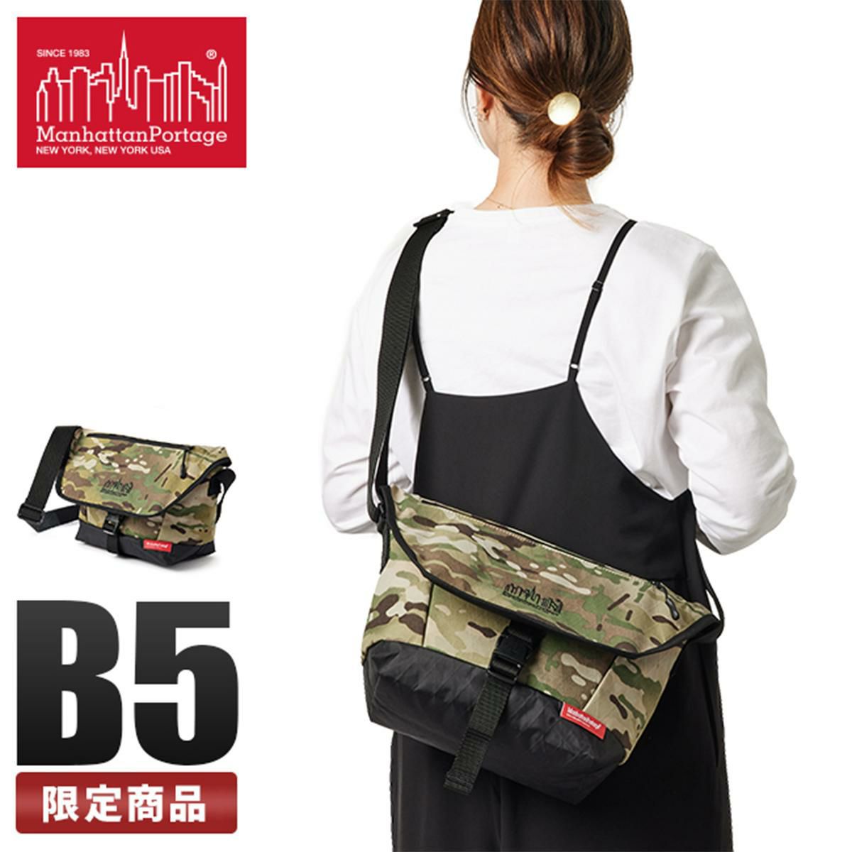 マンハッタンポーテージ X-Pac【LTD】 メッセンジャーバッグ Manhattan Portage mp1605jrxpac