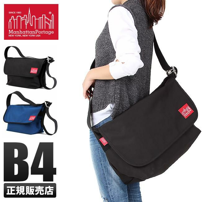 マンハッタンポーテージ ヴィンテージ メッセンジャーバッグ Manhattan Portage mp1607v
