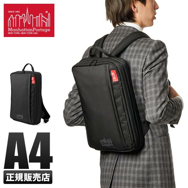 マンハッタンポーテージ パシフィック ビジネスリュック Manhattan Portage mp2218hpwp