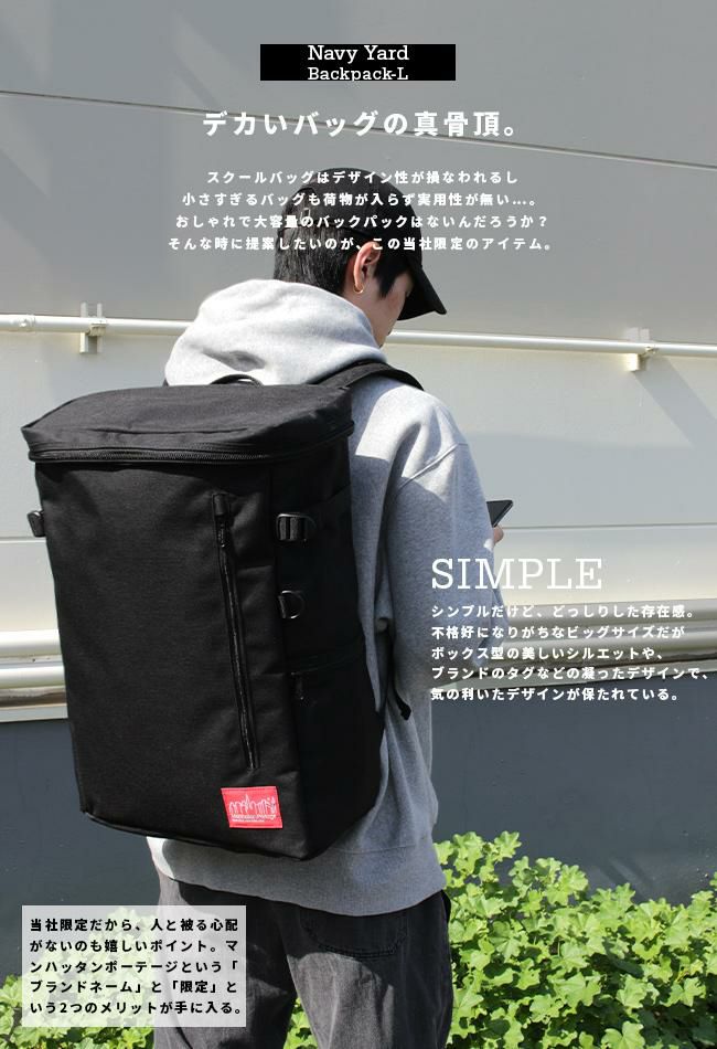 マンハッタンポーテージ ネイビーヤード/Lサイズ リュック Manhattan Portage mp2231l