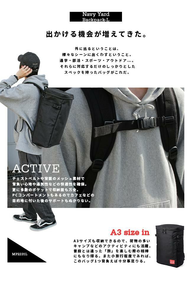 マンハッタンポーテージ ネイビーヤード/Lサイズ リュック Manhattan Portage mp2231l