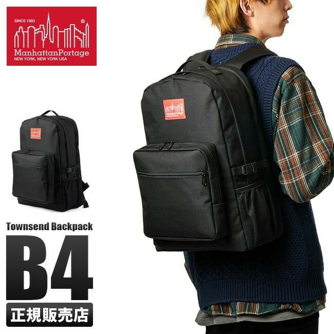 マンハッタンポーテージ タウンゼント リュック Manhattan Portage mp2236