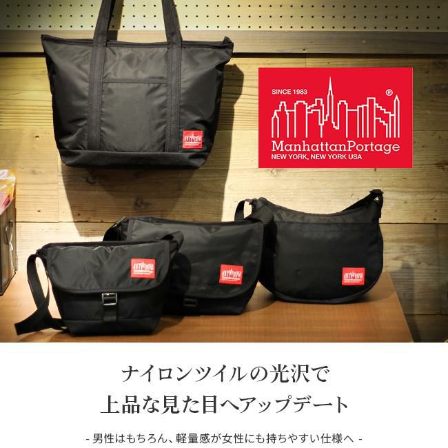 マンハッタンポーテージ ナイロンツイル ショルダーバッグ Manhattan Portage mp6053pdcd2