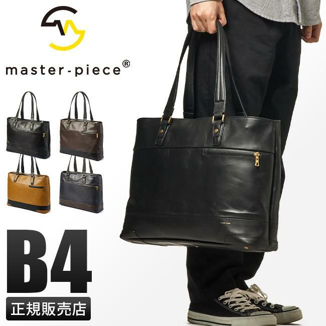 マスターピース グロスver.3 ビジネストート master-piece mspc-01643-v3