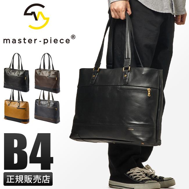 マスターピース グロスver.3 ビジネストート master-piece mspc-01643-v3