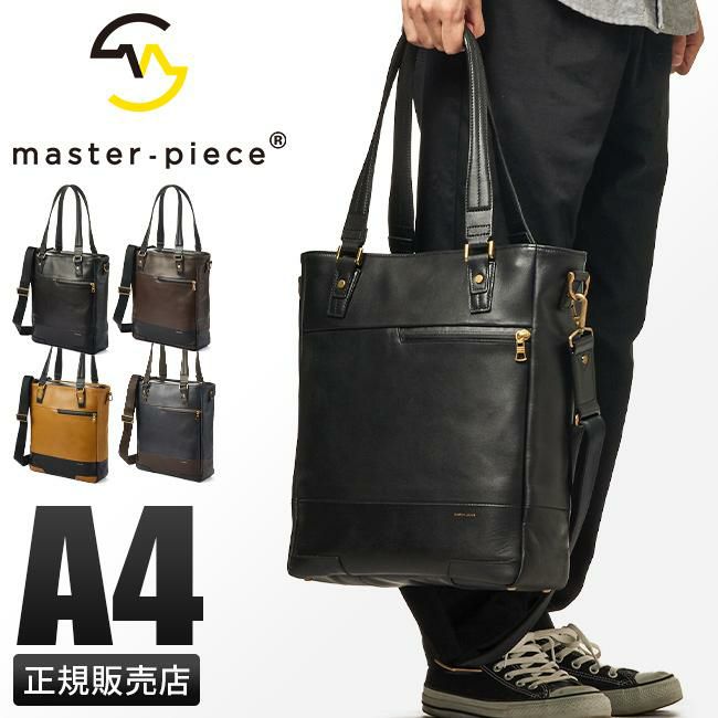 マスターピース グロスver.3 ビジネストート master-piece mspc-01644-v3