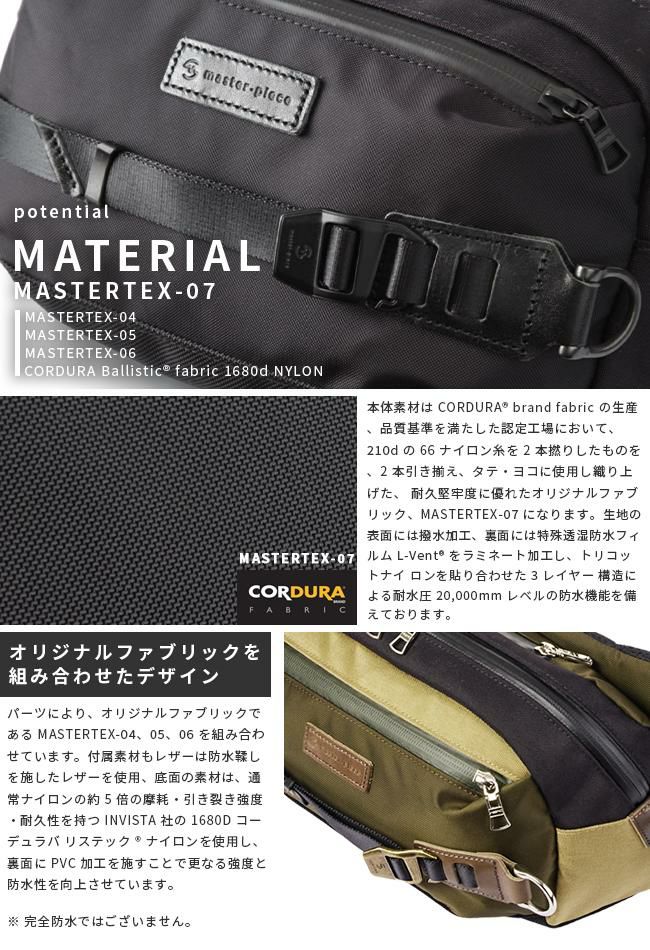 マスターピース ポテンシャルver.3 ウエストバッグ master-piece mspc-01743-v3