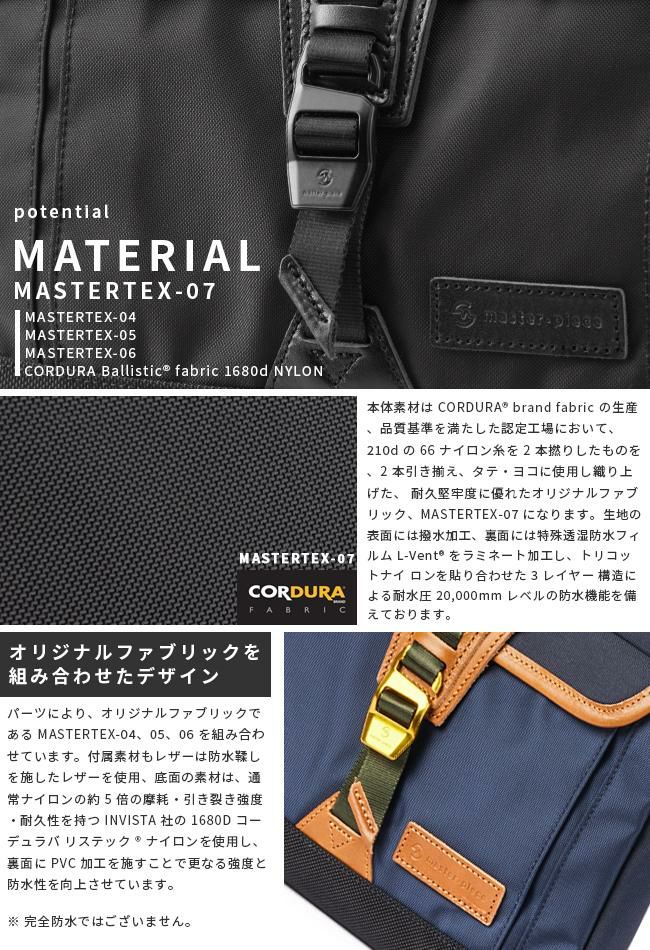 マスターピース ポテンシャルver.3 サコッシュ master-piece mspc-01753-v3