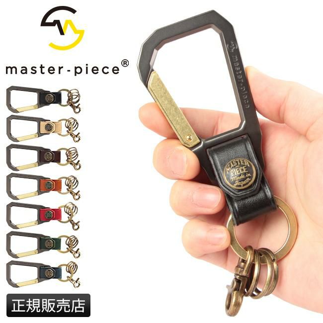 マスターピース キーホルダー キーケース キーホルダー master-piece mspc-02000