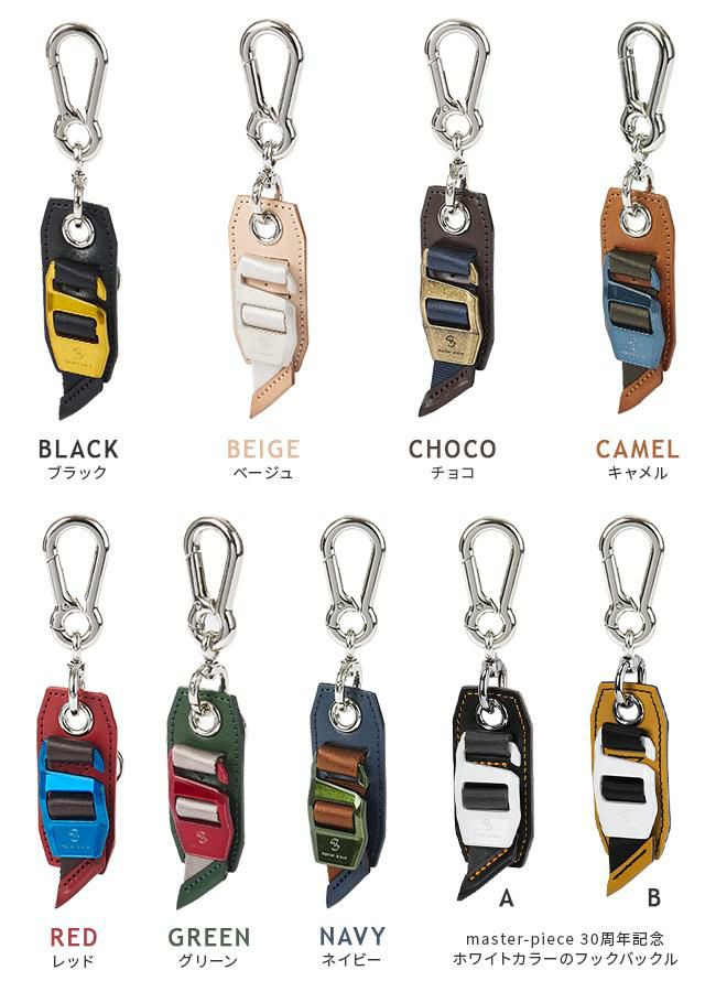 マスターピース フックバック キーケース キーホルダー master-piece mspc-02003