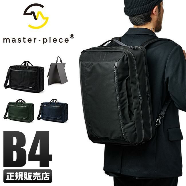 マスターピース ウォール ブリーフケース master-piece mspc-02320