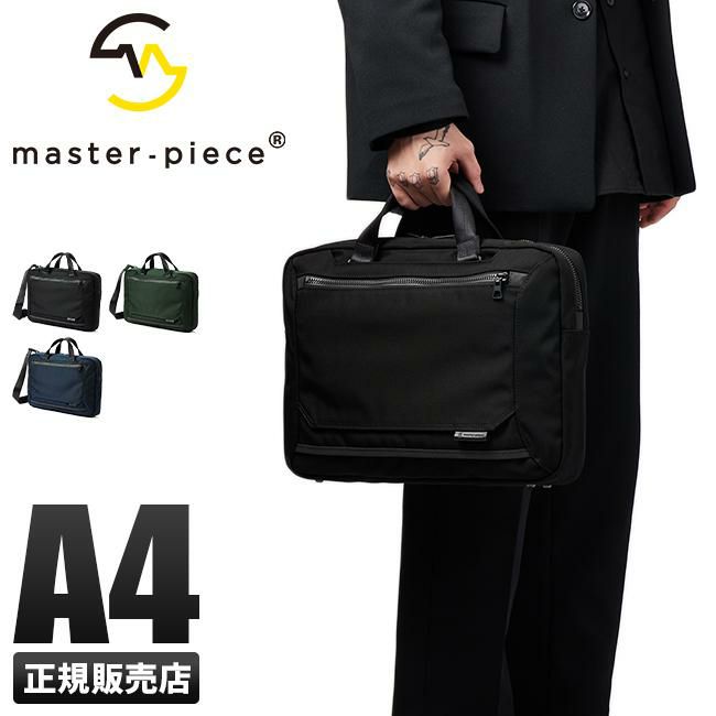 マスターピース ウォール ブリーフケース master-piece mspc-02323