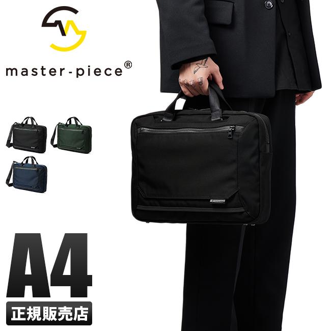マスターピース ウォール ブリーフケース master-piece mspc-02323