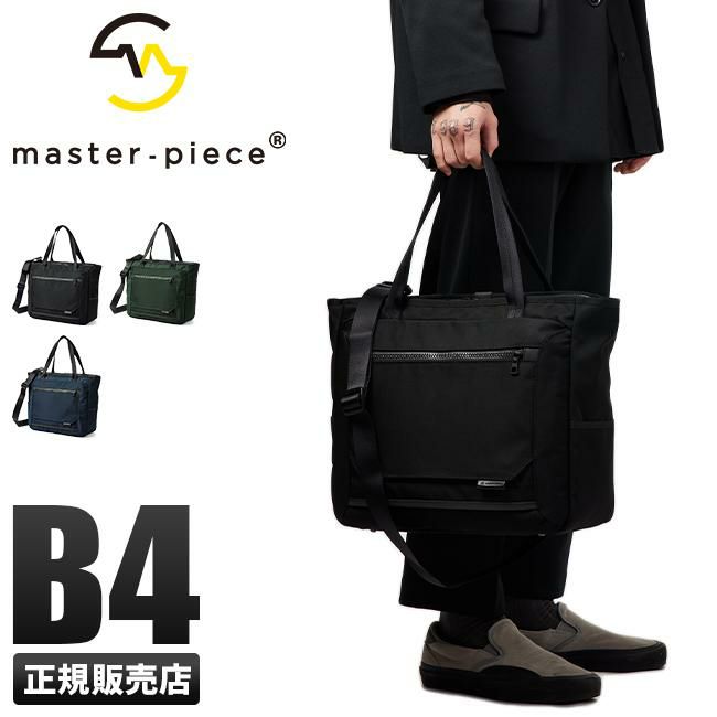 マスターピース ウォール ビジネストート master-piece mspc-02324