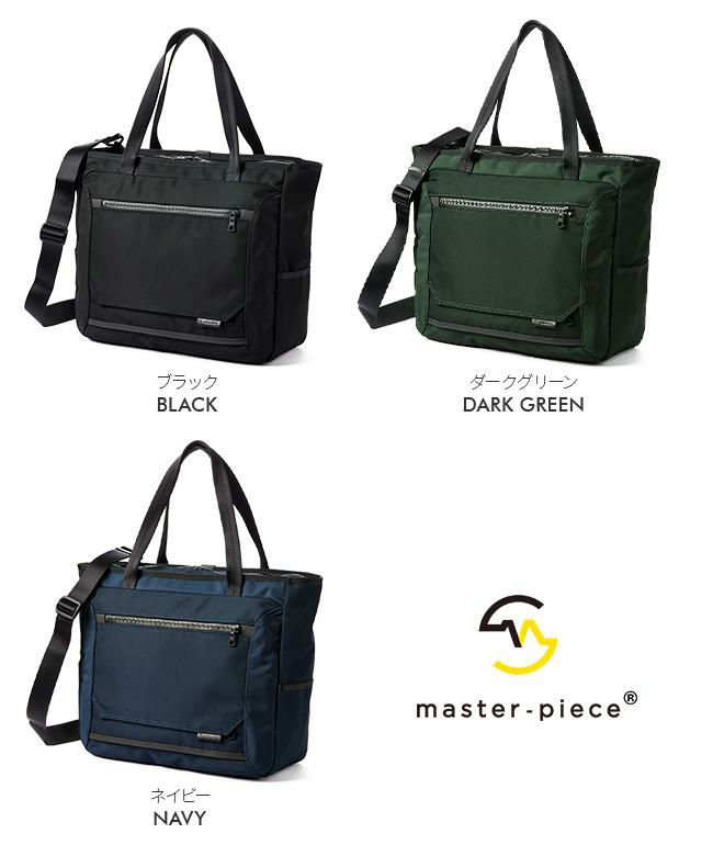 マスターピース ウォール ビジネストート master-piece mspc-02324
