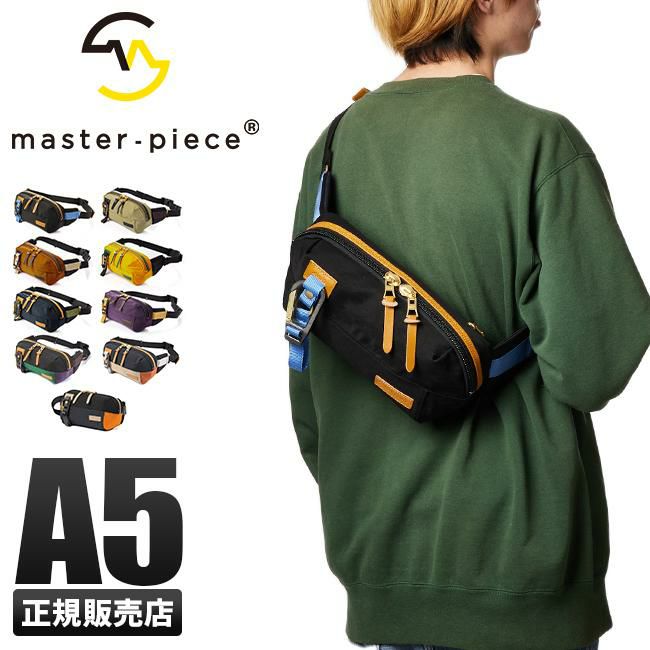 マスターピース リンク ウエストバッグ master-piece mspc-02346-v2