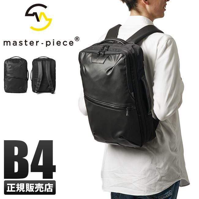 マスターピース プログレスコーティングVer ビジネスリュック master-piece mspc-02390-sc