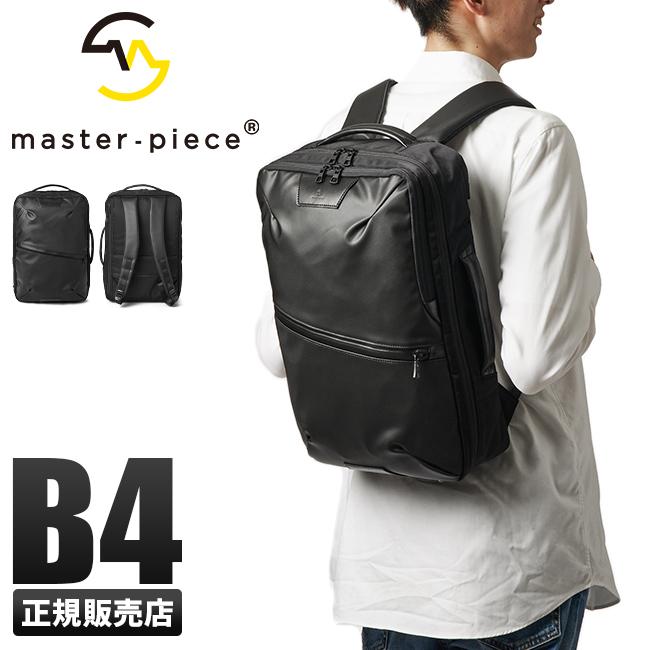 マスターピース プログレスコーティングVer ビジネスリュック master-piece mspc-02390-sc