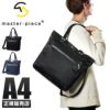 マスターピース プログレス トートバッグ master-piece mspc-02396