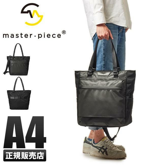 マスターピース プログレスコーティングVer トートバッグ master-piece mspc-02396-sc