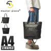 マスターピース プログレスコーティングVer トートバッグ master-piece mspc-02396-sc