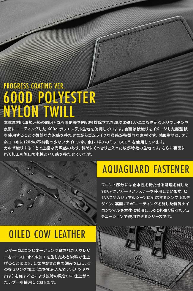 マスターピース プログレスコーティングVer ショルダーバッグ master-piece mspc-02400-sc