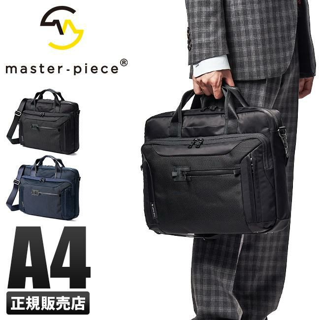 マスターピース タイム ブリーフケース master-piece mspc-02473