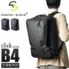 マスターピース スリック ビジネスリュック master-piece mspc-02480