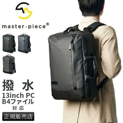 マスターピース アーバン ビジネスリュック master-piece mspc