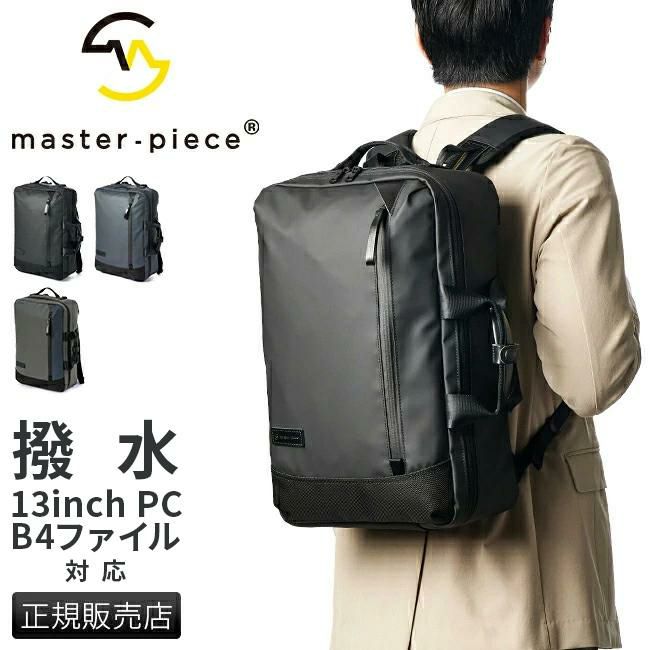 マスターピース スリック ビジネスリュック master-piece mspc-02481