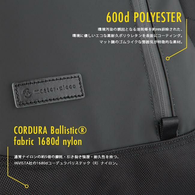 マスターピース スリック リュック master-piece mspc-02482