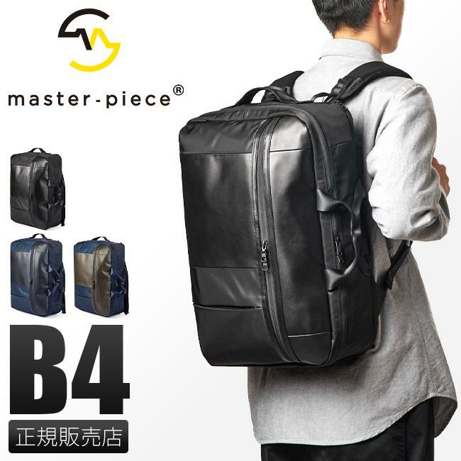 マスターピース アーバン ビジネスリュック master-piece mspc-02920