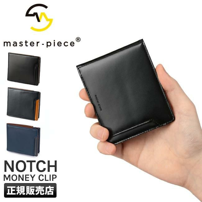 マスターピース ノッチ マネークリップ master-piece mspc-223058