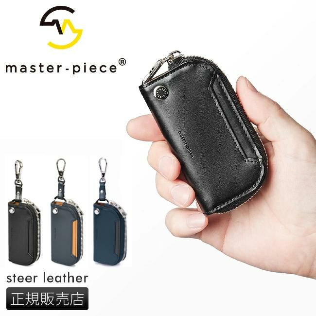 マスターピース ノッチ キーケース キーホルダー master-piece mspc-223059