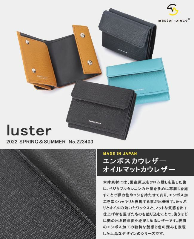 マスターピース ラスター 三つ折り財布 master-piece mspc-223403