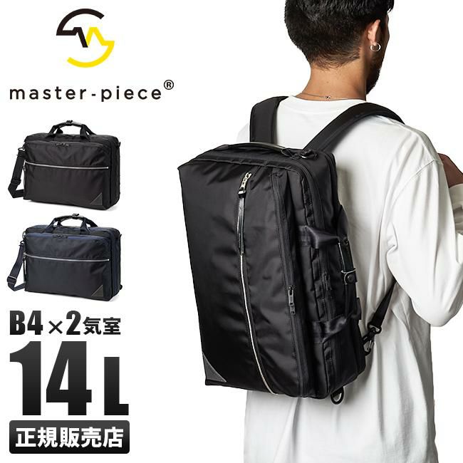 マスターピース ヴァリアス ブリーフケース master-piece mspc-24210