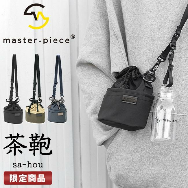 マスターピース 茶鞄/sa-hou ショルダーバッグ master-piece mspc-310031