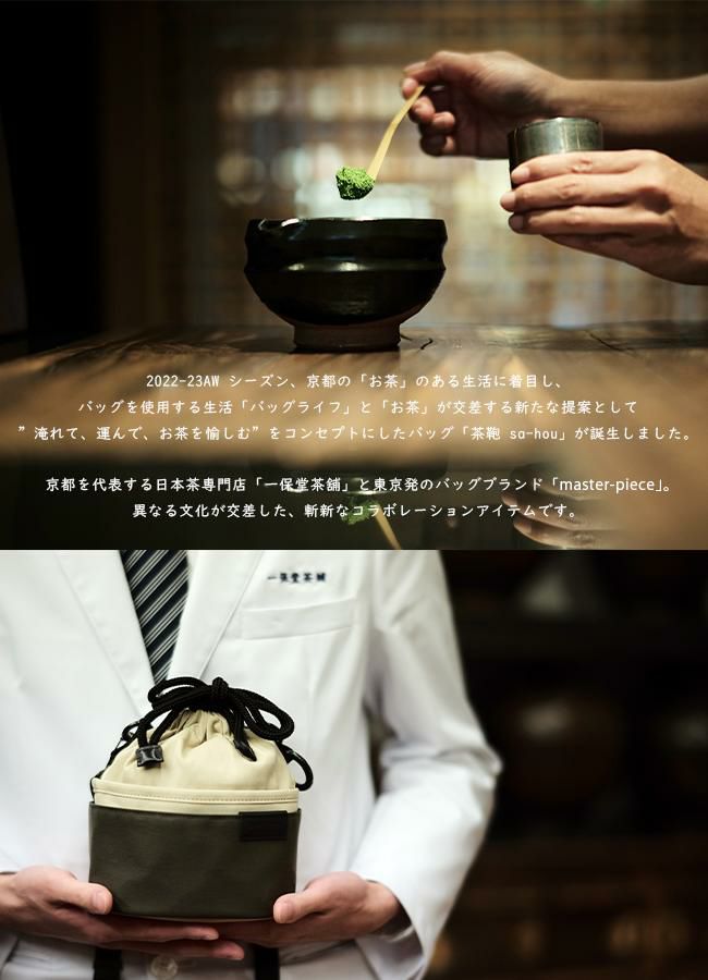 マスターピース 茶鞄/sa-hou ショルダーバッグ master-piece mspc-310031