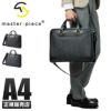 マスターピース アベニュー ブリーフケース master-piece mspc-43082